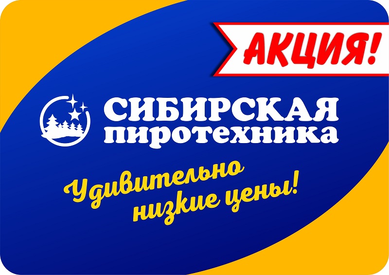 АКЦИЯ СП визитка
