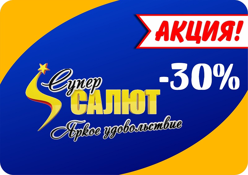 АКЦИЯ СС визитка