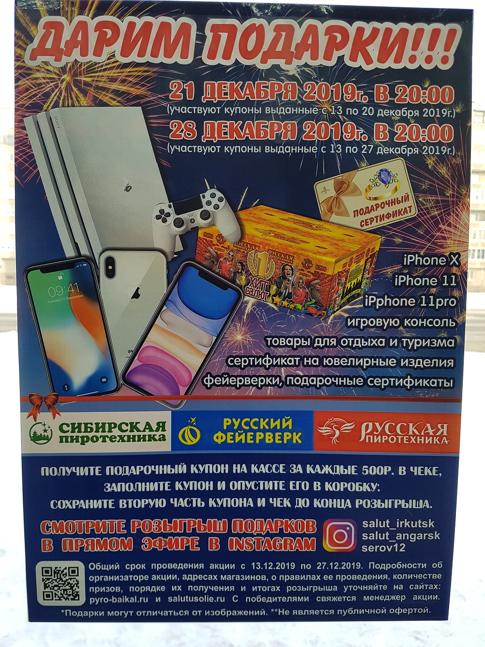 mega 3 2