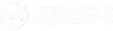 Сибирская пиротехника оптом и в розницу. Фейерверки, салюты по доступным ценам в Ангарске, Иркутске