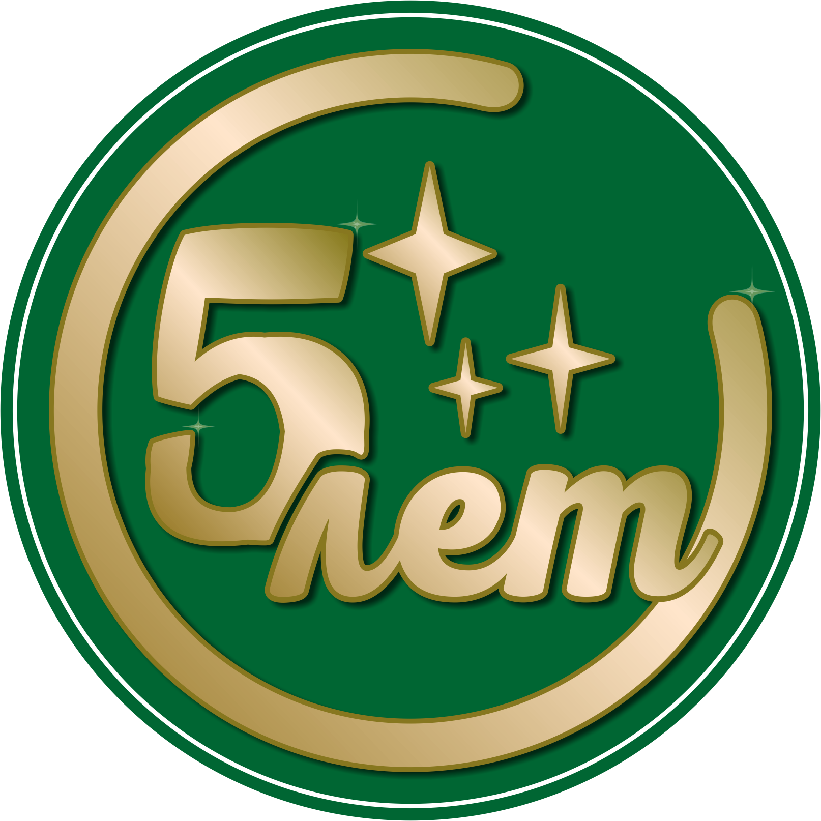 СП 5 лет