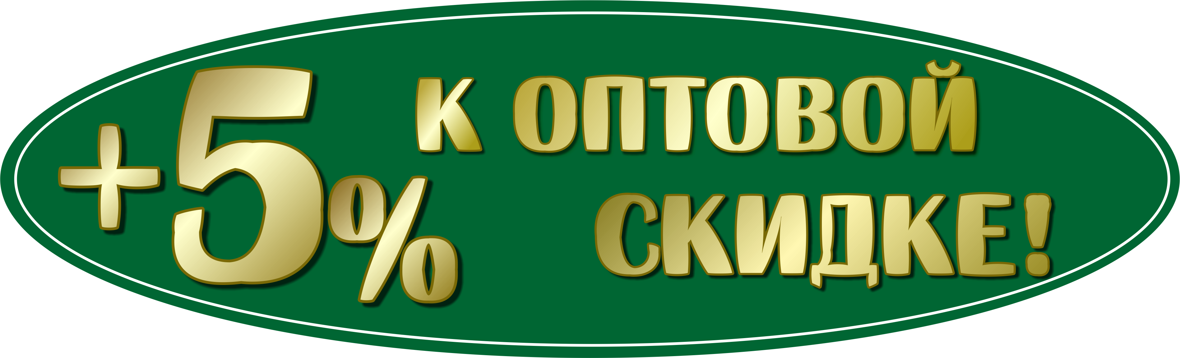 СП 5 процентов 3