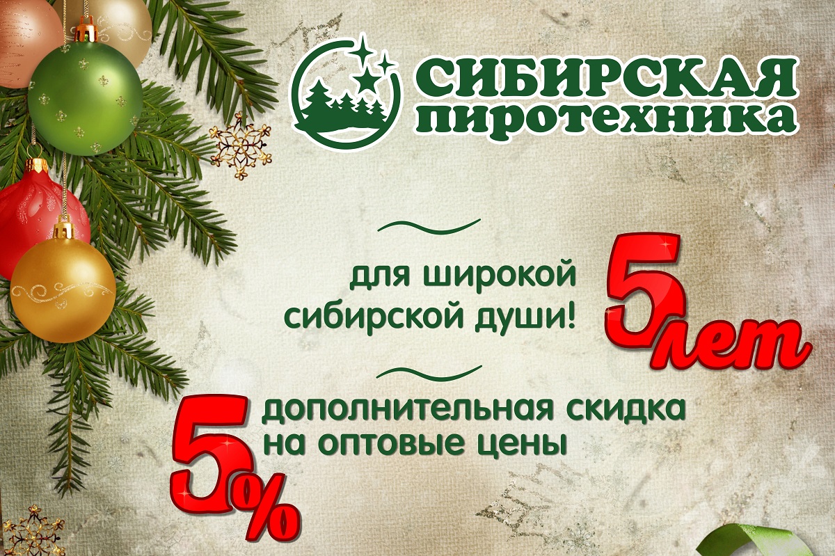 СП 5let 5proc
