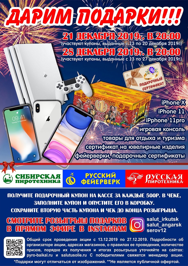 plakat akcia 2019