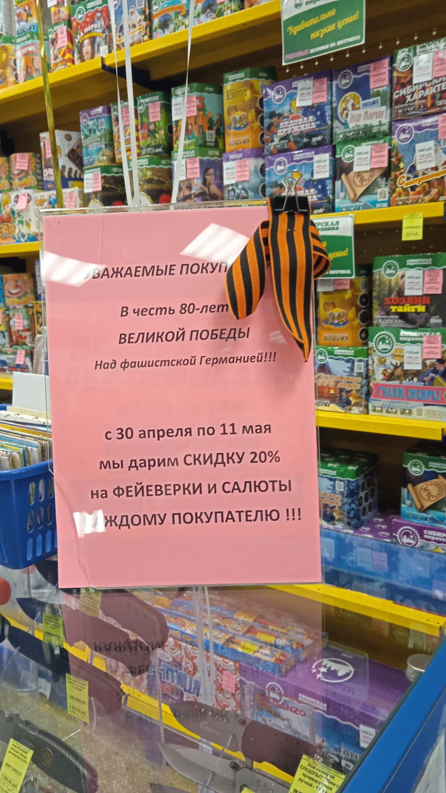 АКЦИЯ ДЕНЬ ПОБЕДЫ Фото