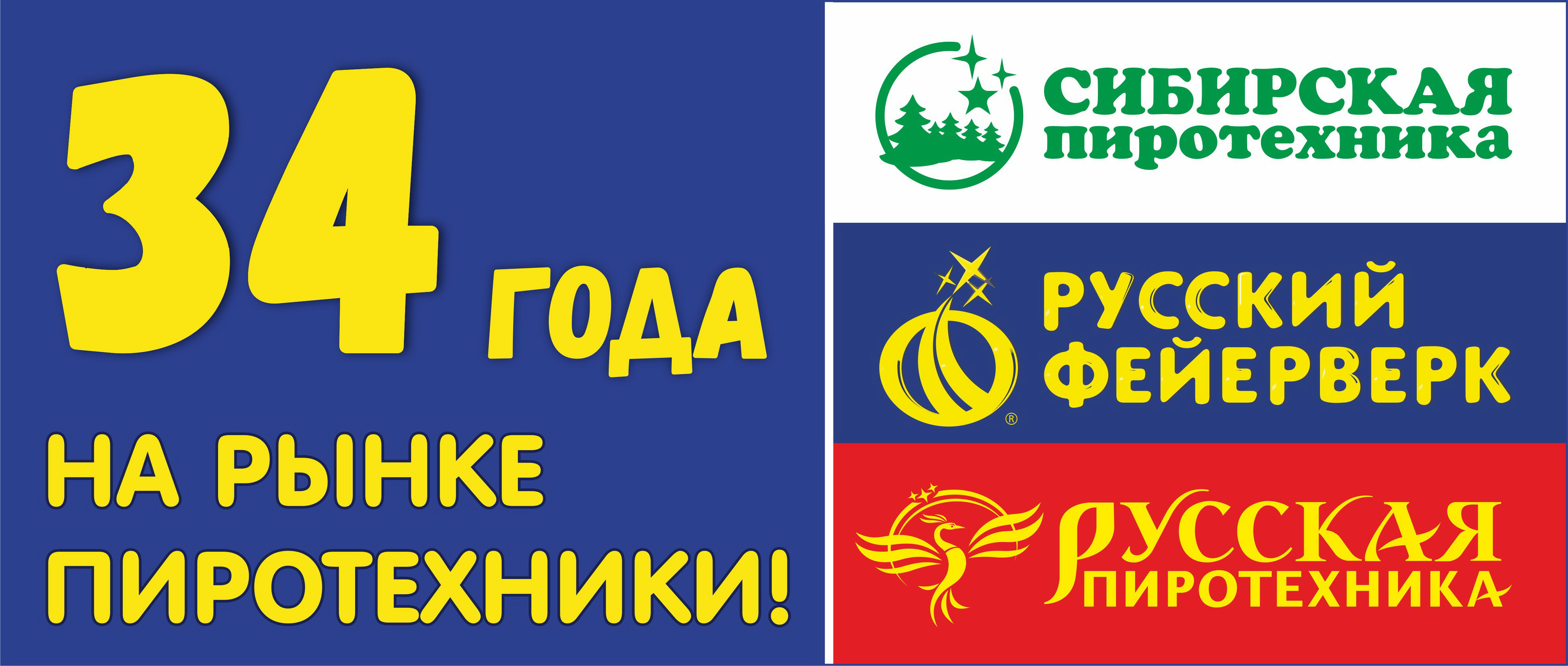 САЙТ Баннер 34 года на рынке